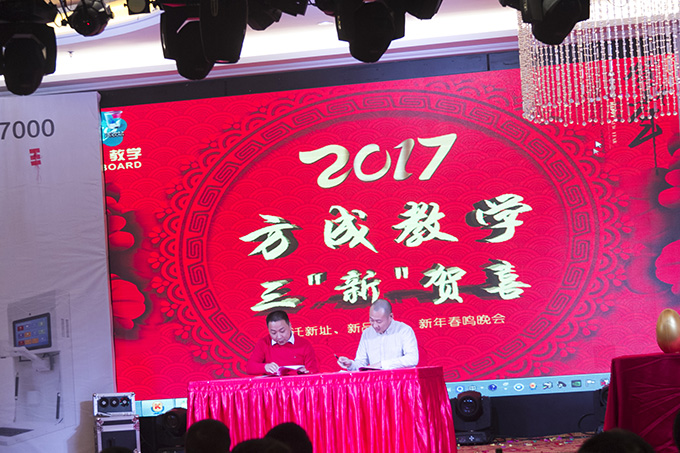同心 同行|2016年年會暨2017年新品發(fā)布會完美落幕啦！