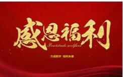 上下班專車接送，歡迎你加入我們！
